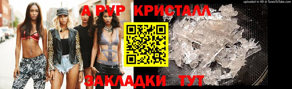 Калач-на-Дону  Alpha-PVP VHQ  Alfa_PVP  A PVP кристаллы  A PVP крисы CK  Вход с VPN 