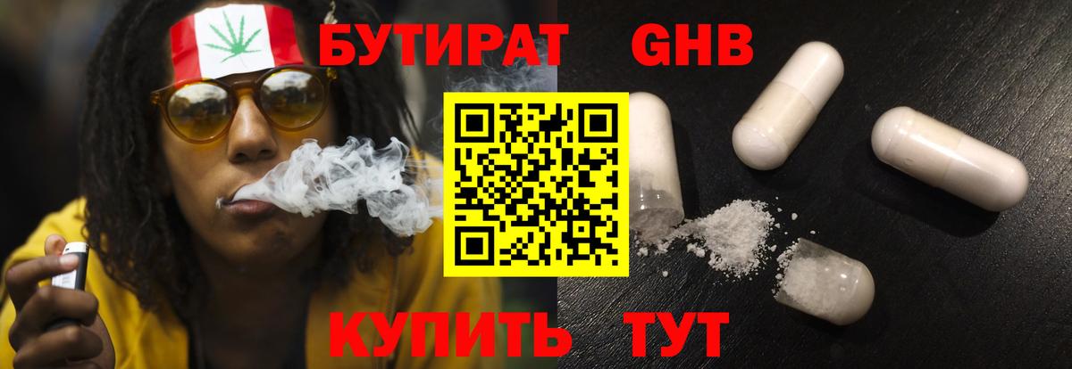 Калач-на-Дону  БУТИРАТ буратино  Вход с VPN 