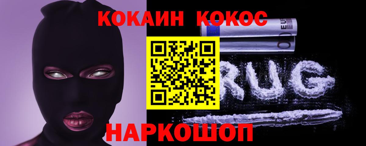 КОКАИН Эквадор  COCAIN Колумбийский  Вход с VPN  КОКАИН  Калач-на-Дону 