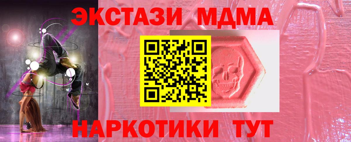 Ecstasy Punisher  hydra ТОР  Вход с VPN  ЭКСТАЗИ  хочу   Калач-на-Дону  Ecstasy 250 мг 