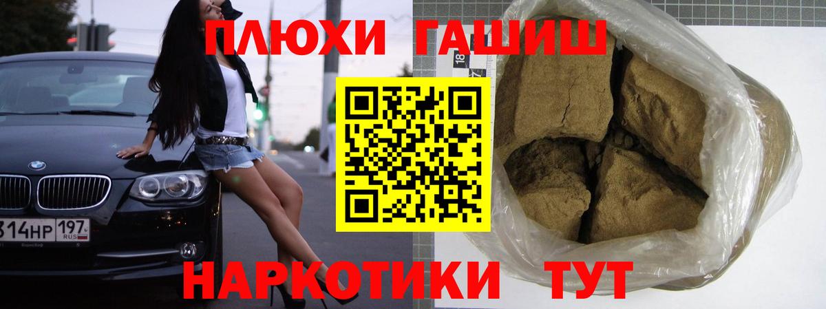Канабис  Вход с VPN  Калач-на-Дону  Где найти наркотики?  Codein  NBOMe  МЕФ   Альфа ПВП СОЛЬ кристаллы  ГАШИШ  ГАШ 