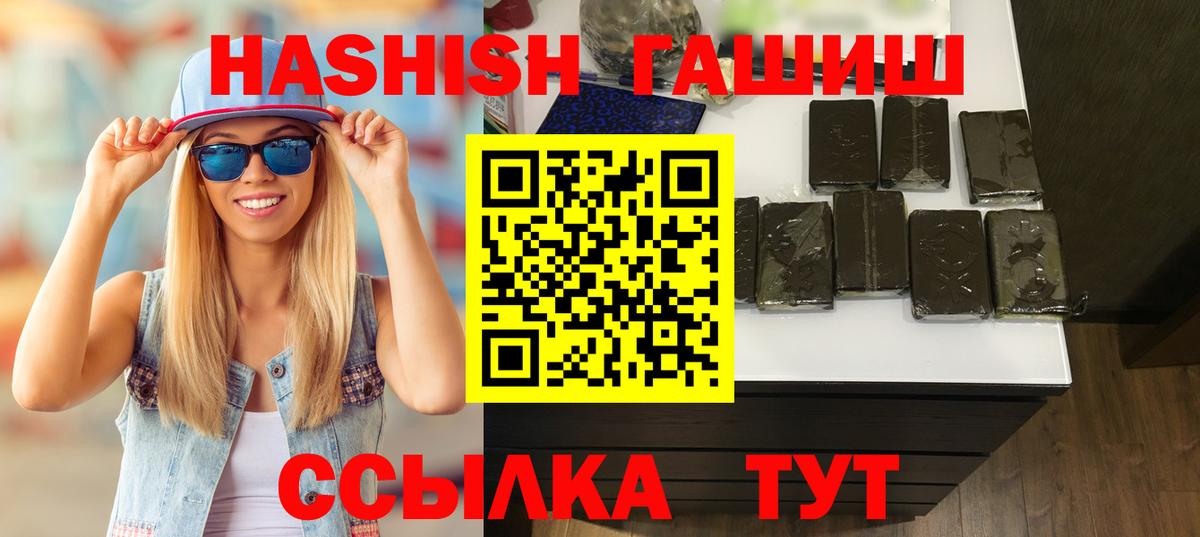 ГАШИШ Cannabis  Гашиш  Калач-на-Дону  Гашиш 40% ТГК  Вход с VPN 
