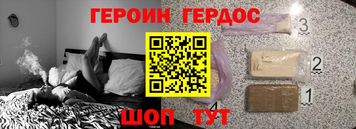 Героин гречка Калач-на-Дону