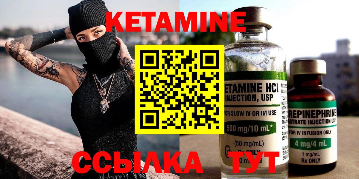 Калач-на-Дону  КЕТАМИН ketamine  Вход с VPN 
