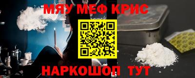 мефедрон мука Гатчина