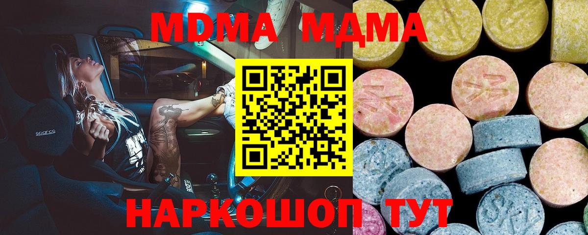 МДМА молли  Вход с VPN  Калач-на-Дону  MDMA crystal 