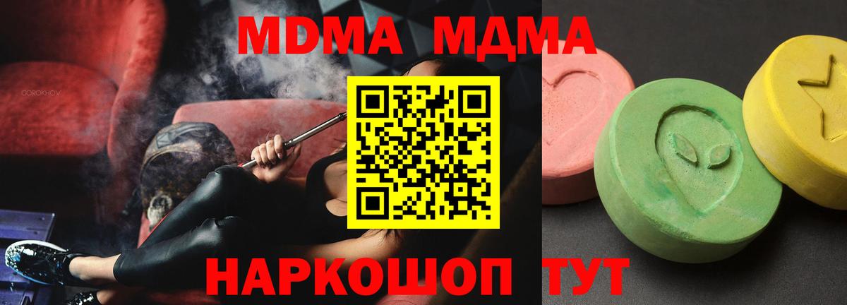 МДМА молли Калач-на-Дону