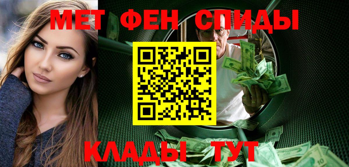 Калач-на-Дону  МЕТАМФЕТАМИН винт  Вход с VPN 