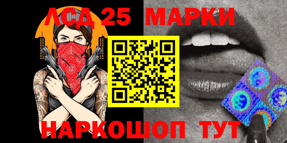 Марки NBOMe 1500мкг Калач-на-Дону