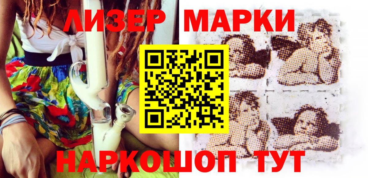 Калач-на-Дону  Марки N-bome 1,5мг  Вход с VPN  Марки NBOMe  Марки N-bome 1,5мг 