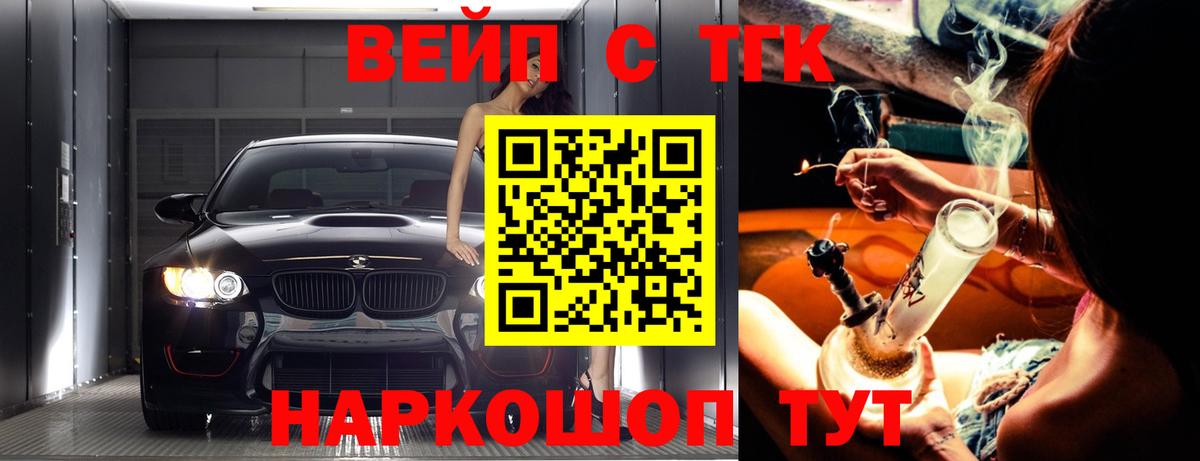 Дистиллят ТГК концентрат Калач-на-Дону