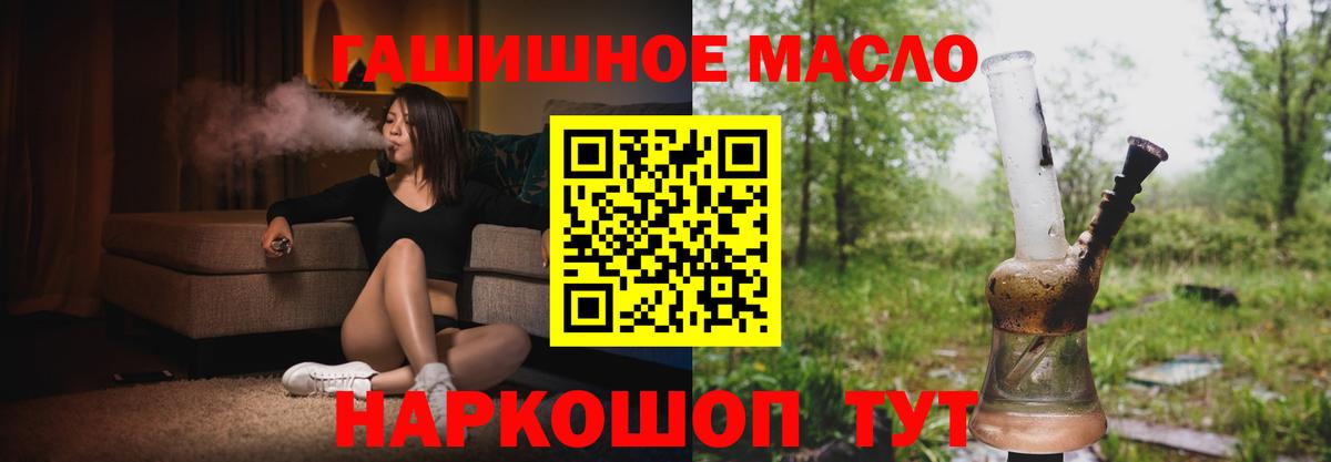 Калач-на-Дону  ТГК концентрат  Дистиллят ТГК THC oil  Вход с VPN 